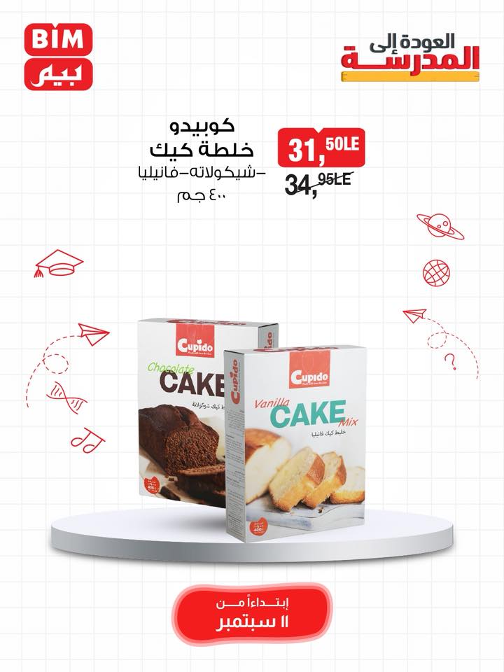 bim offers from 10sep to 5sep 2025 عروض بيم من 10 سبتمبر حتى 5 سبتمبر 2025 صفحة رقم 23